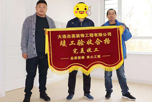 看到新家裝修結(jié)束，業(yè)主是非常開心的，特別在衛(wèi)生間的瓷磚上和廚房這2處的裝修非常漂亮，我很滿意！對于裝修中，飄窗的設(shè)計(jì)和設(shè)計(jì)師之間的討論還是比較有感觸的，對于整體空間大小的衡量和采光的考慮，都是設(shè)計(jì)師推薦和介紹的，學(xué)習(xí)到了不少的知識(shí)點(diǎn)！業(yè)主建議裝修...