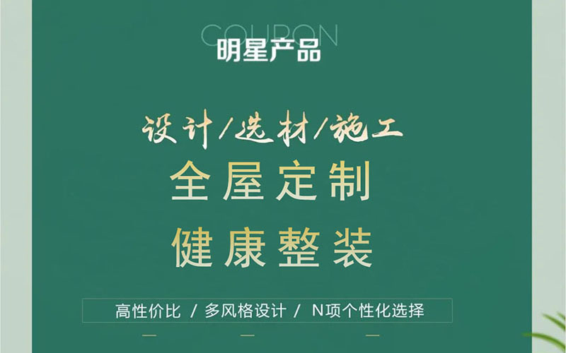 【團(tuán)“具”618，溫暖送到家】杰美裝飾，裝修惠民活動(dòng)正式啟幕！