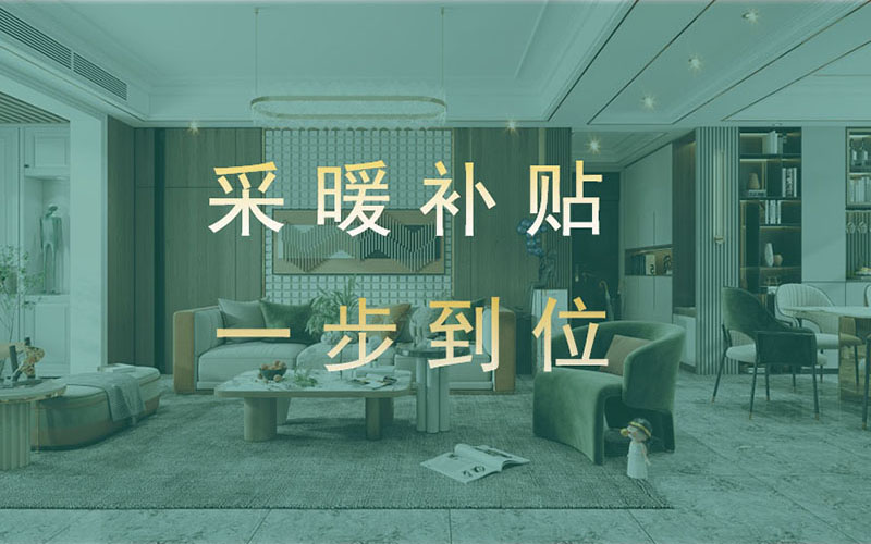 【團(tuán)“具”618，溫暖送到家】杰美裝飾，裝修惠民活動(dòng)正式啟幕！